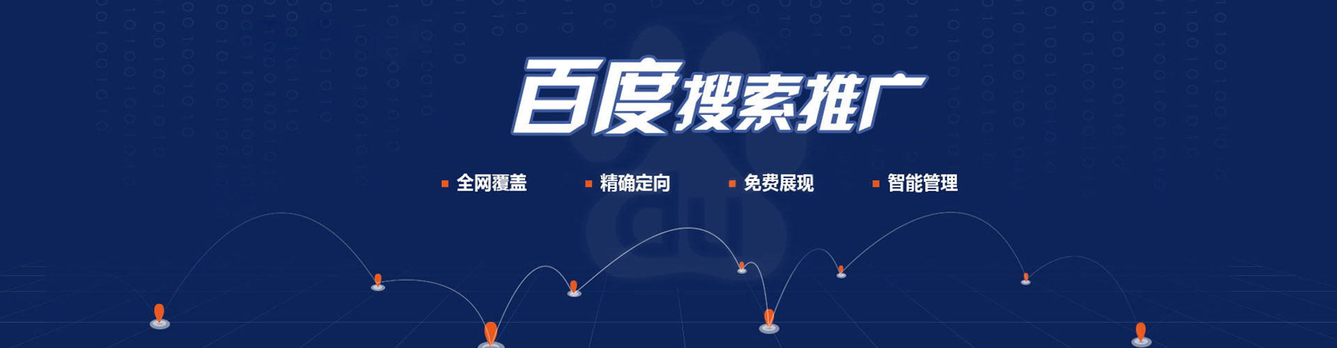 南沙sem代运营
