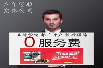 某企业通过百度推广服务费实现品牌飞跃
